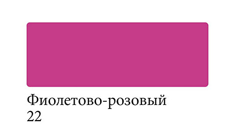 Сонет Аквамаркер, двусторонний, фиолетово-розовый