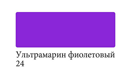 Сонет Аквамаркер, двусторонний, ультрамарин фиолетовый