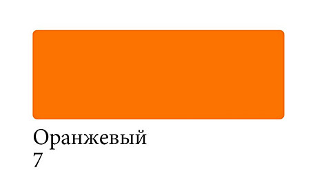 Сонет Аквамаркер, двусторонний, оранжевый